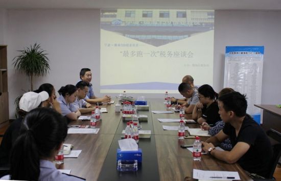 宁波市镇海区税务局组织召开税企座谈会,实现