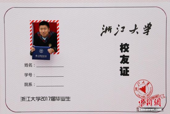 毕业生在校园内与“校友证”道具合影。 中新社记者 王远 摄
