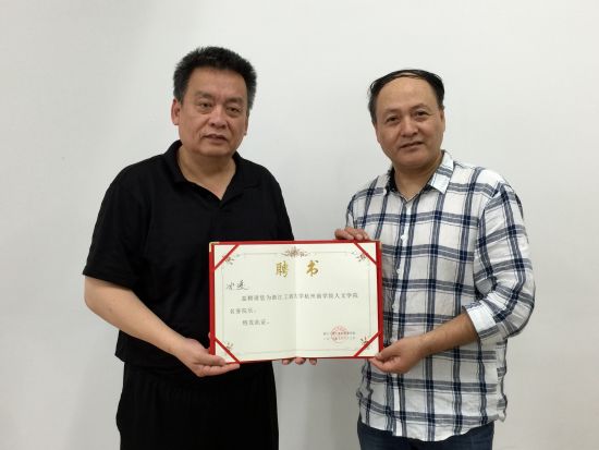 旅美作家冰凌受聘杭州商学院人文学院名誉院长